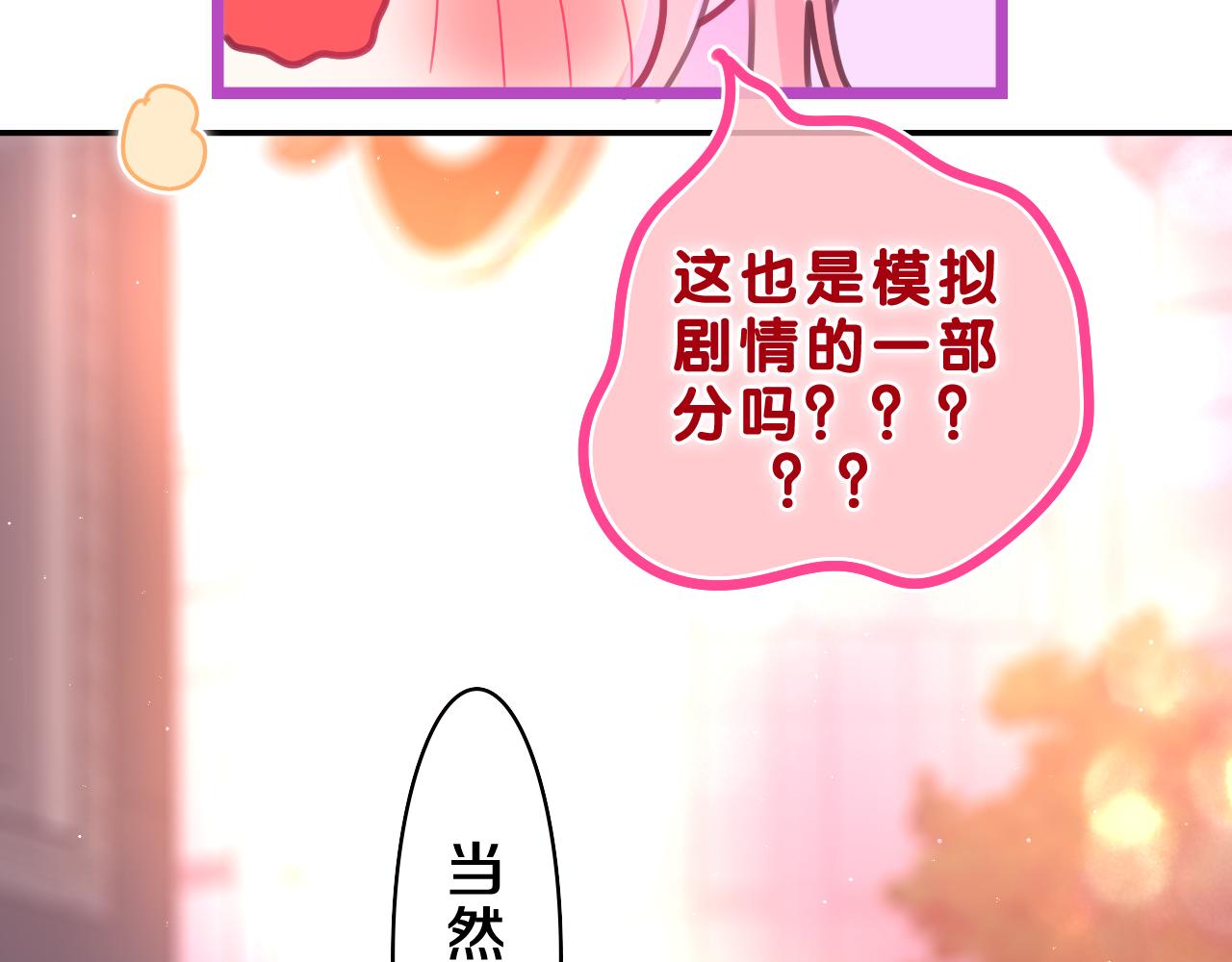 第41话 是想牵你的意思65