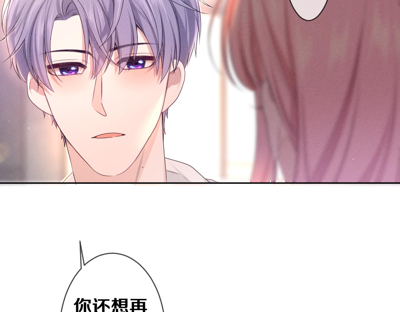 第76话新婚夫妇既视感？43