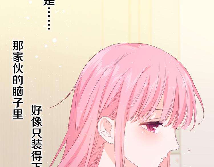 第17话 你进来帮我吧47