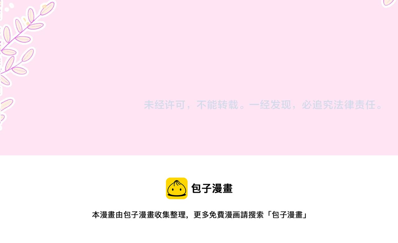 第43话 大作战开始！113