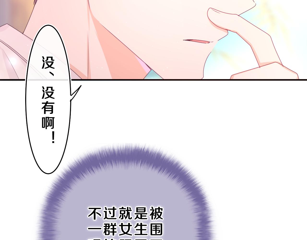 第62话 你帮我换吧59