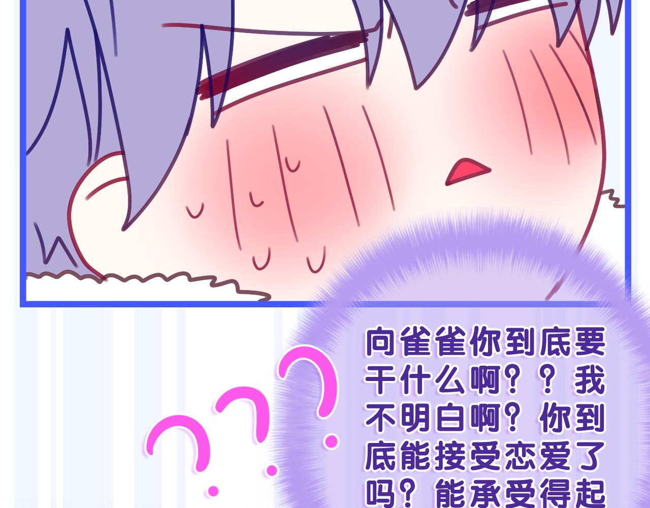 第60话 战友情？106