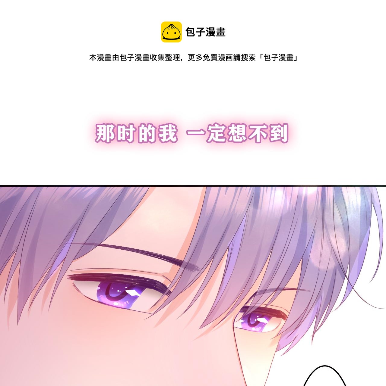 第41话 是想牵你的意思0