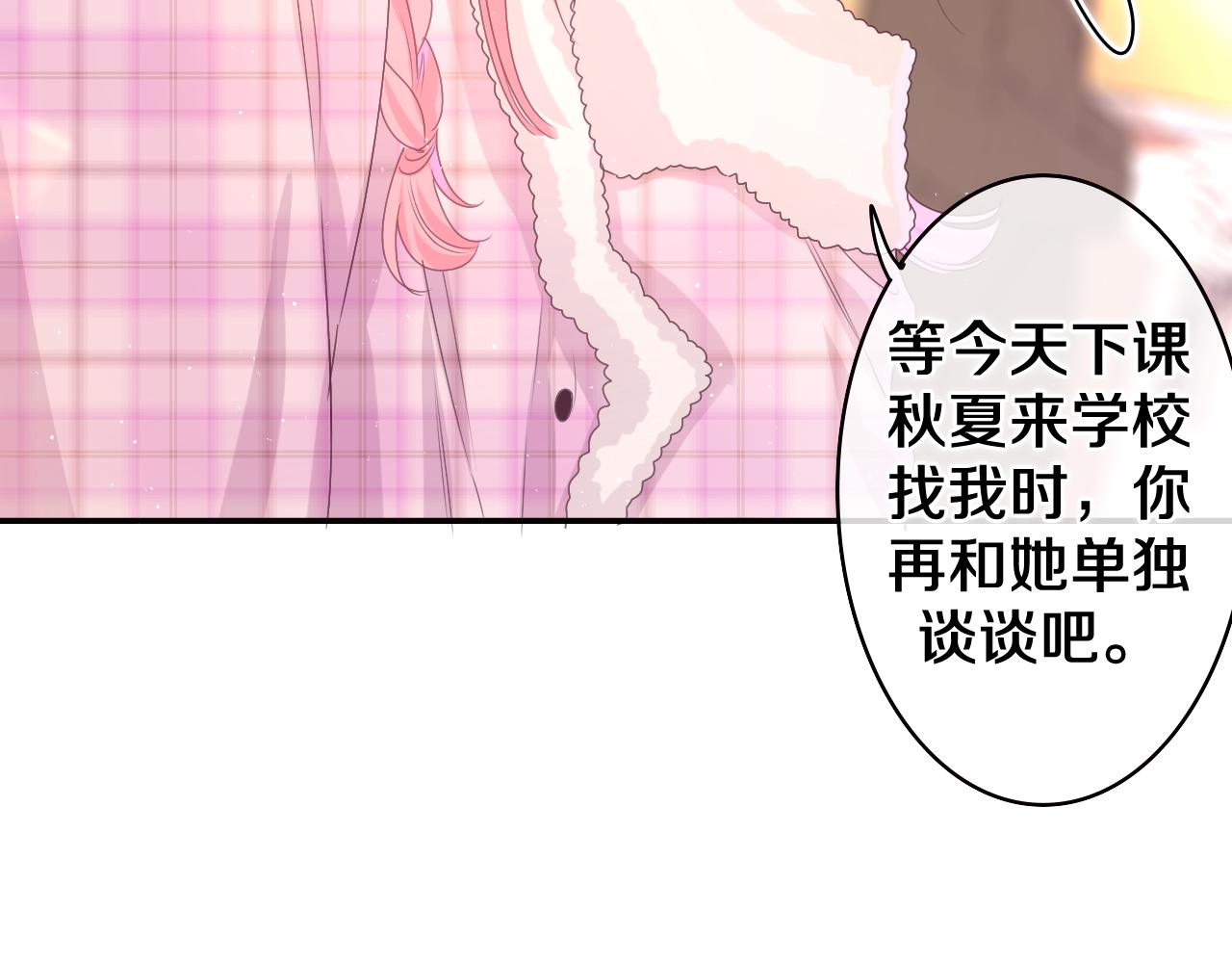 第51话 别碰他53