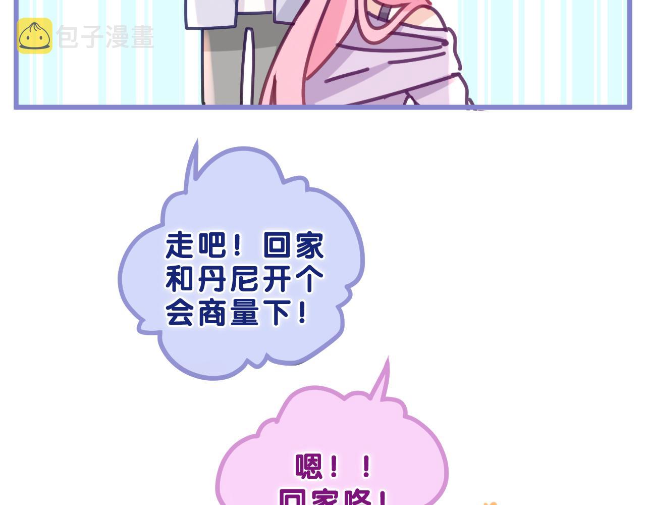 第82话 我愿意！85
