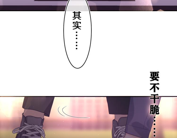 第33话 模拟恋爱？107
