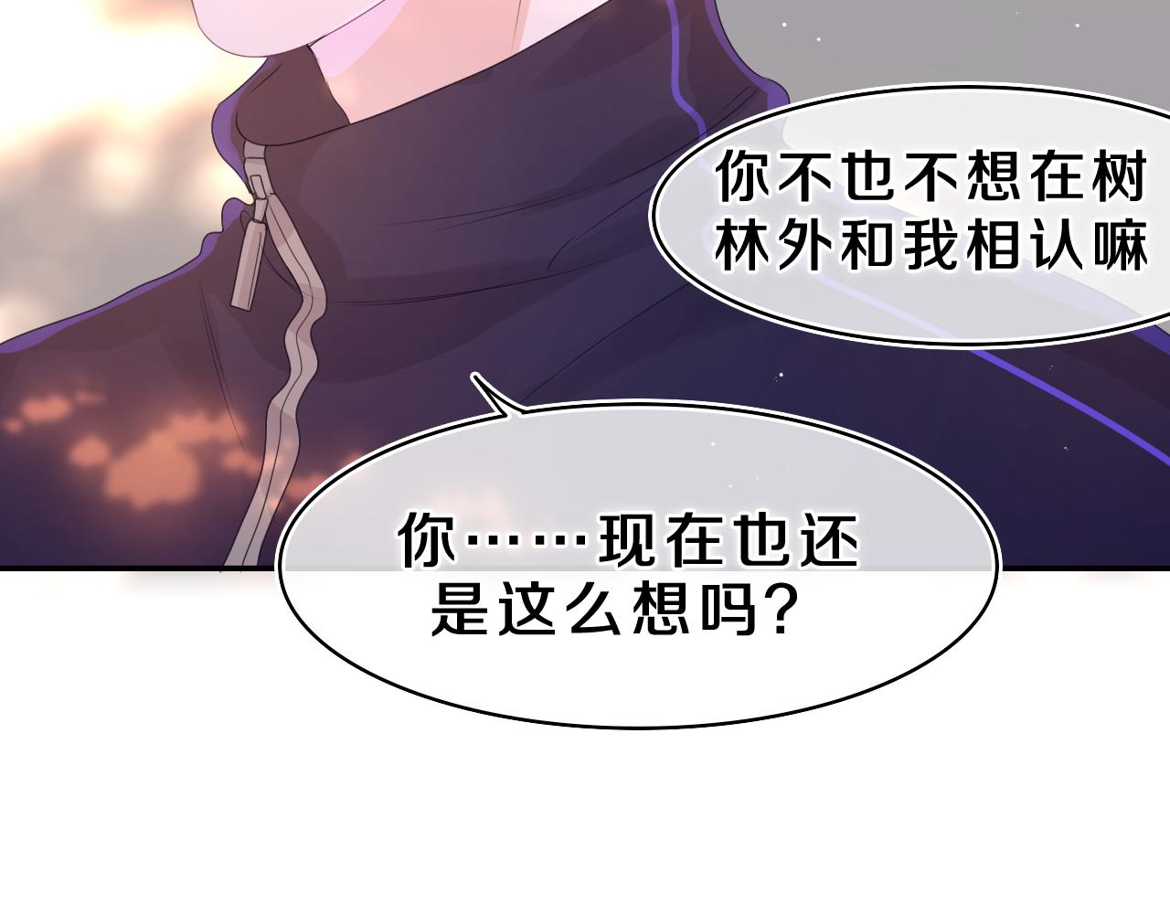 第42话 嗨，树洞同学114