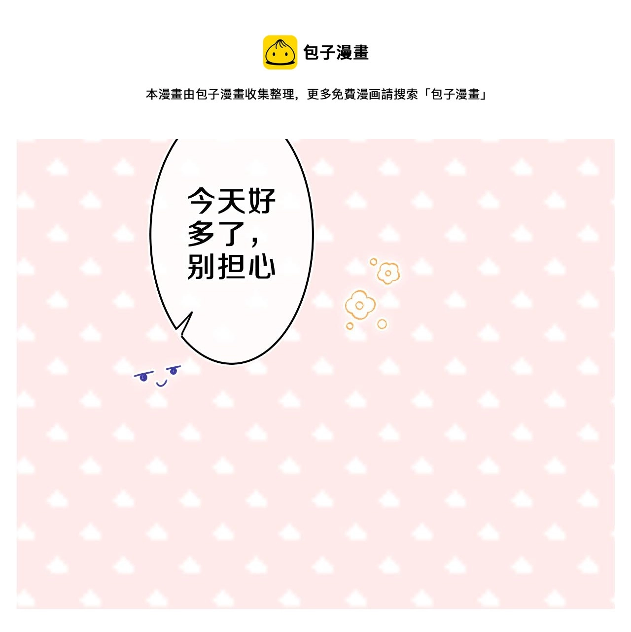 第56话 喜欢？64