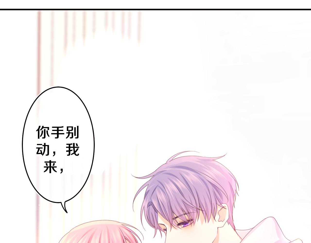 第55话 我俩是认真的36