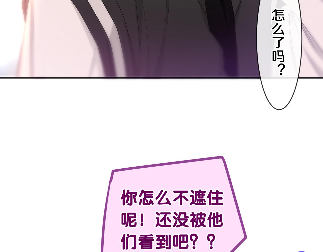 第92话 你怕痒？73