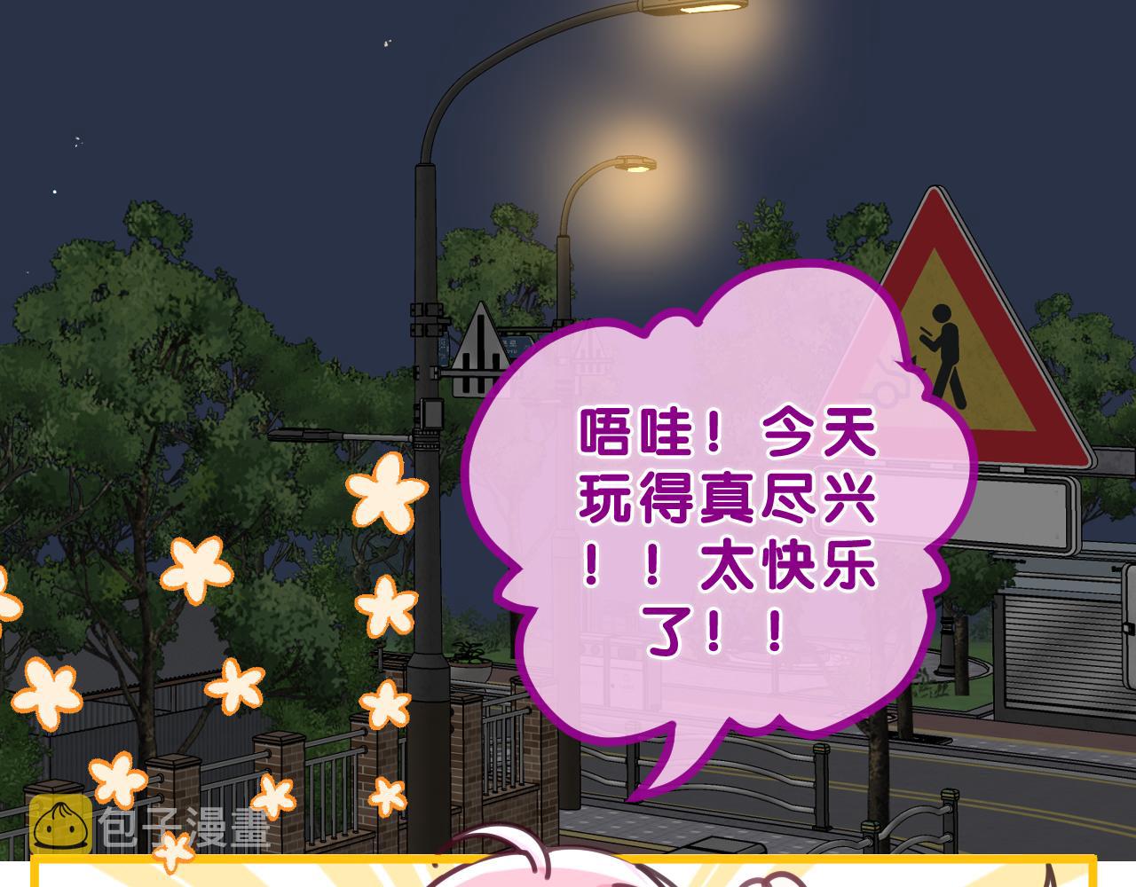 第89话 可别调侃我了23