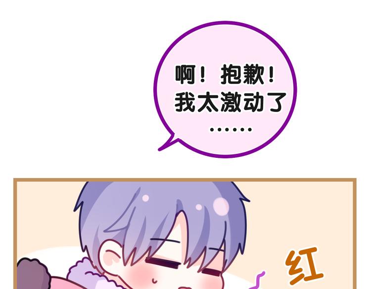 第18话 我可以当真吗42