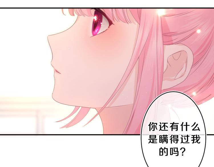 第35话 你们交往了？108