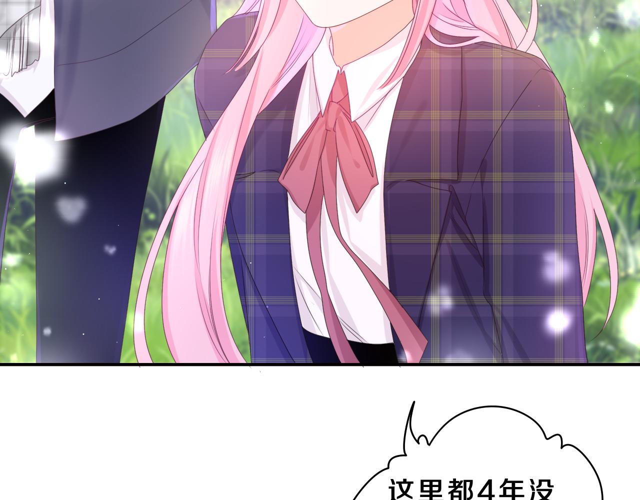 第58话 嗨，树洞同学86