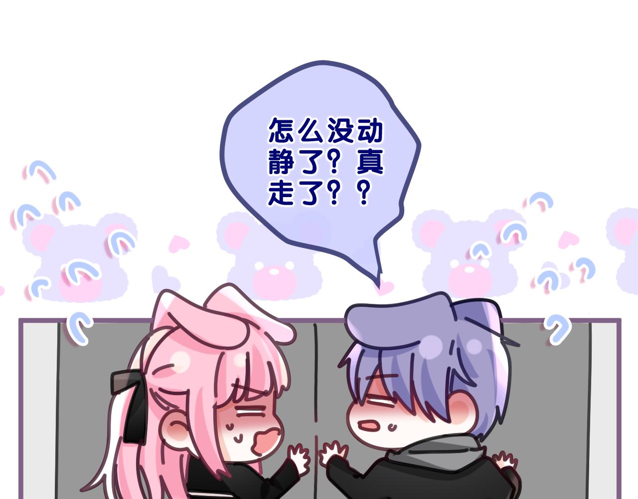第89话 可别调侃我了85