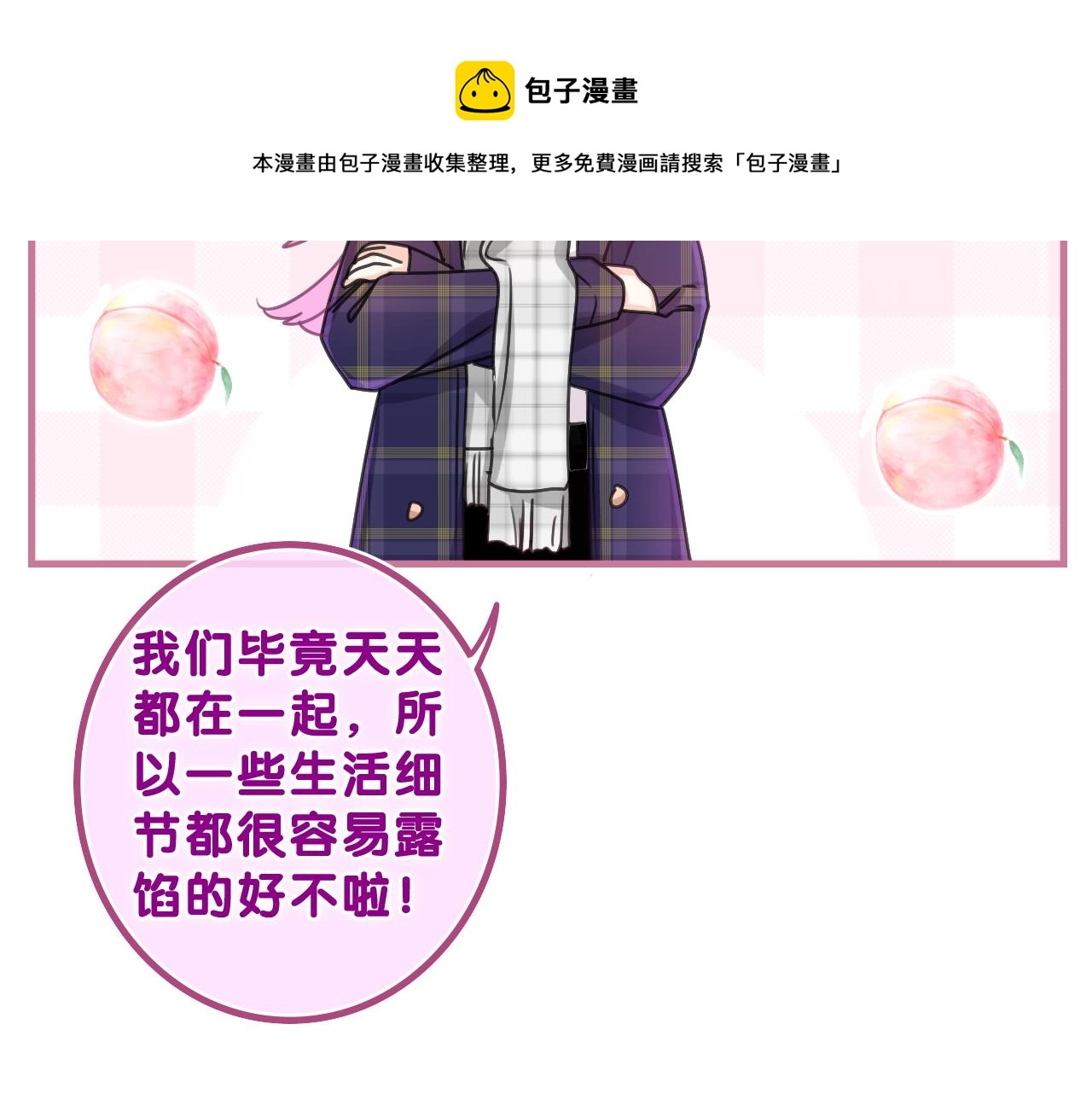 第59话 你怎么知道的？36