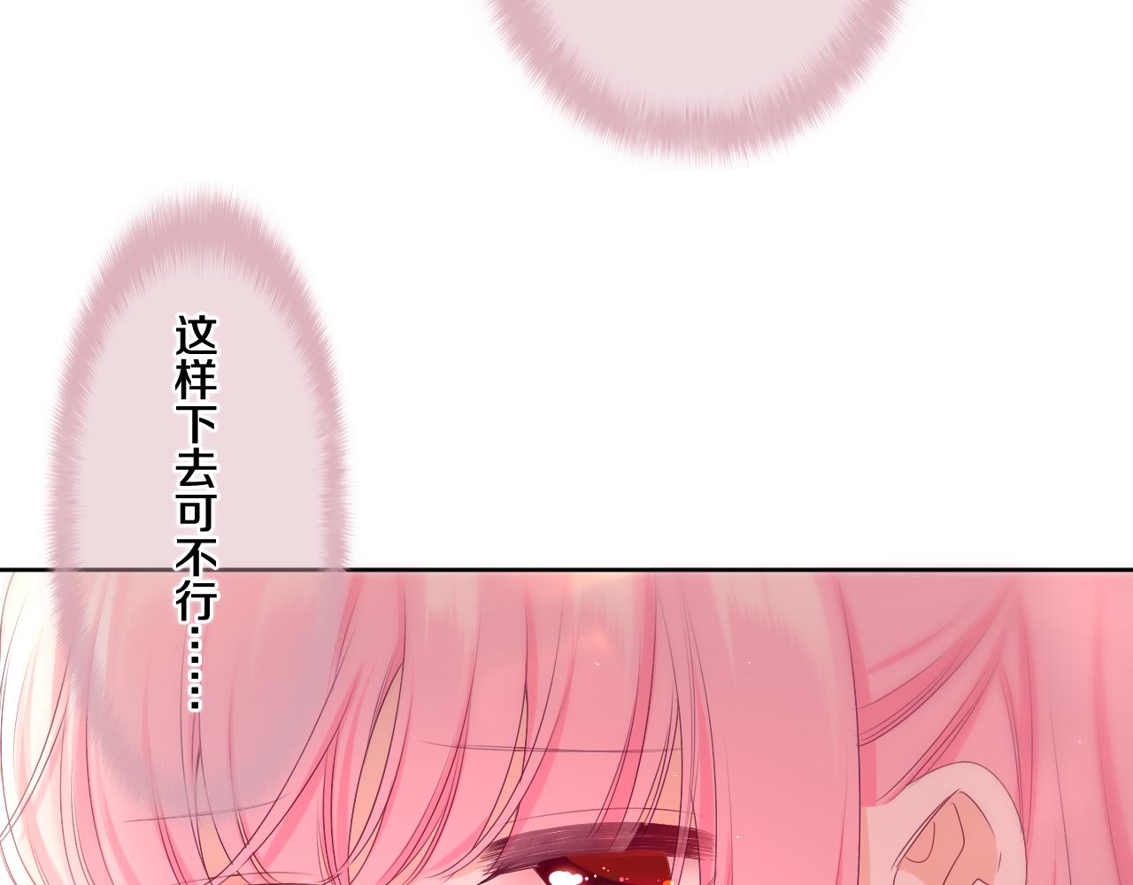 第93话 释放你的情感吧32