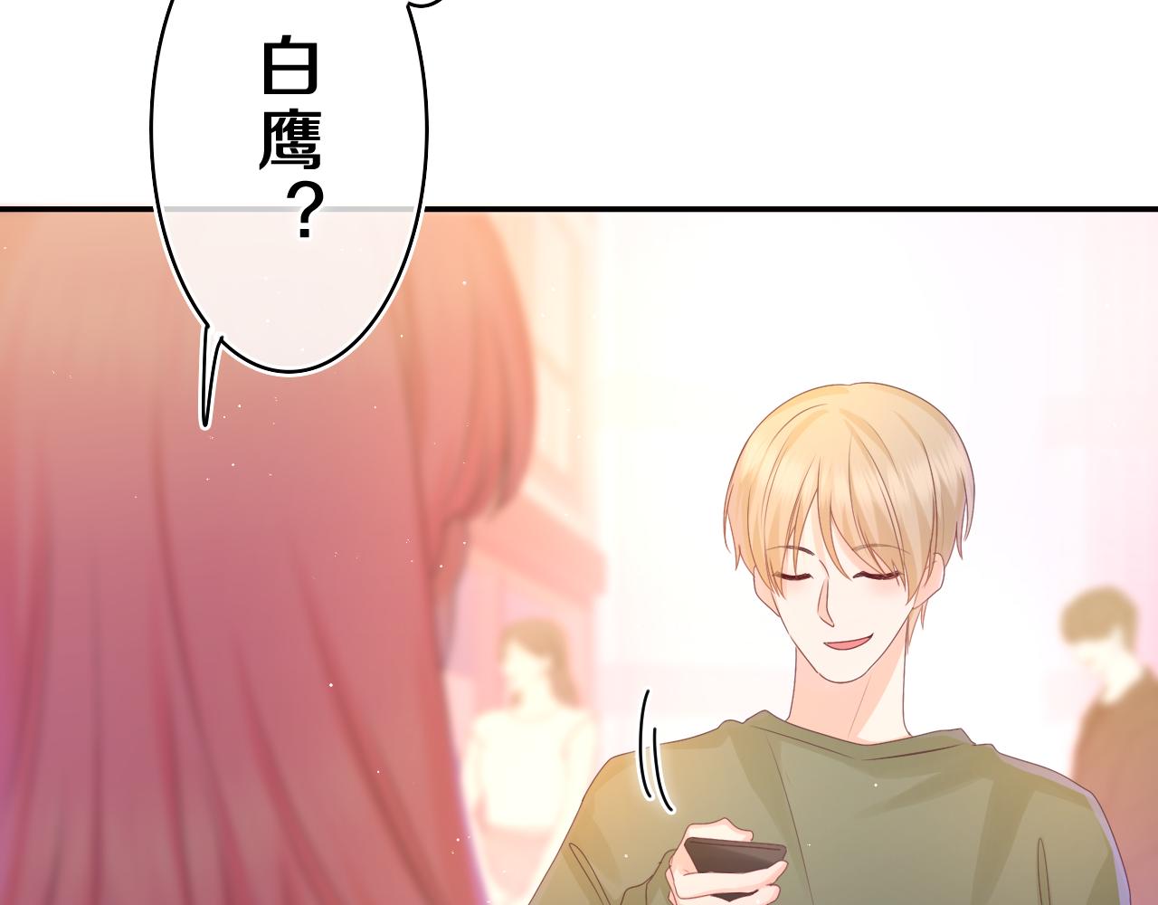 第41话 是想牵你的意思89