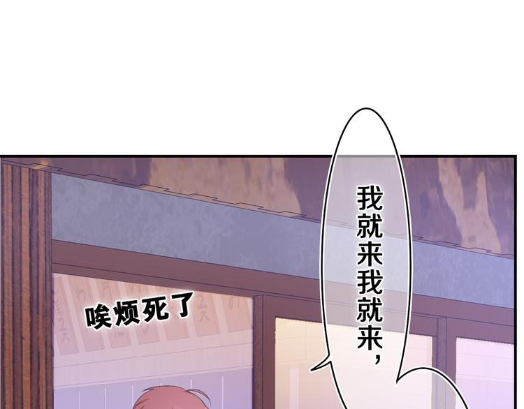 第5话 你是不是喝醉了？96