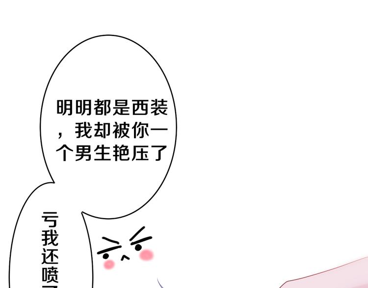 第11话 你今天喷香水了？54