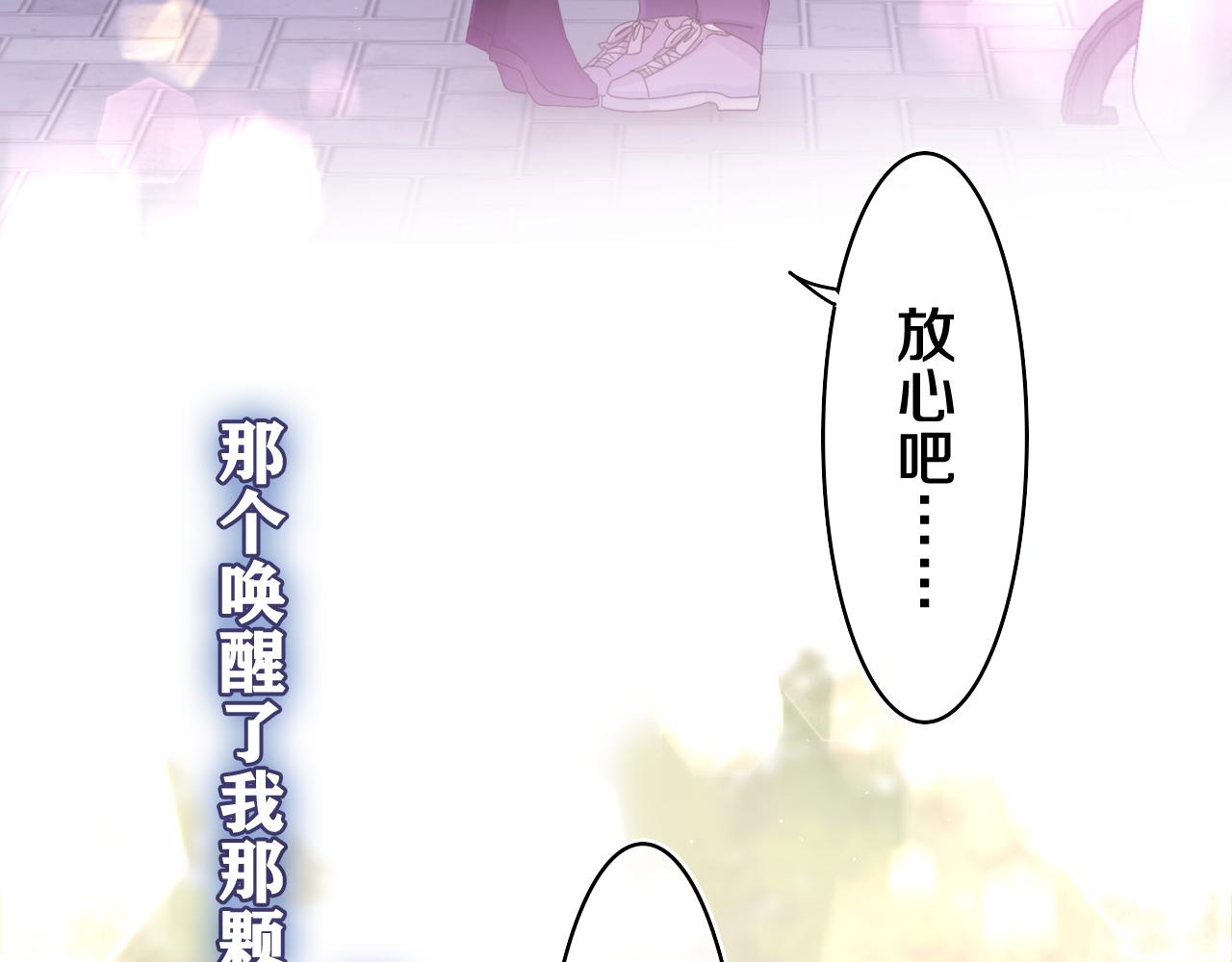 第54话 请不要讨厌我85