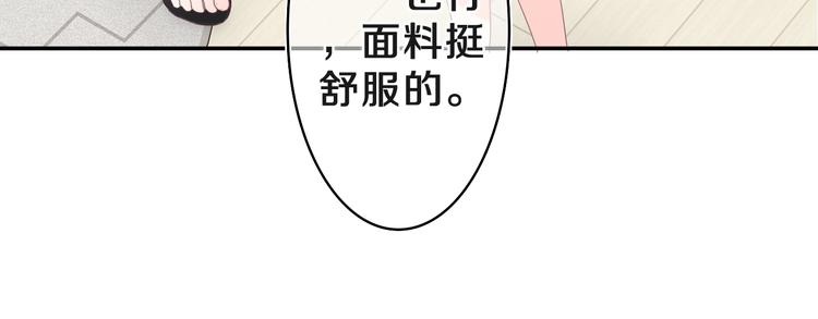 第18话 我可以当真吗17