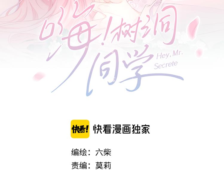 第18话 我可以当真吗8