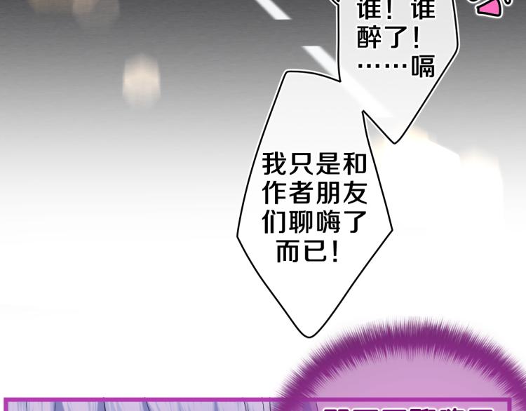 第31话 你俩去参加婚礼的吗？86