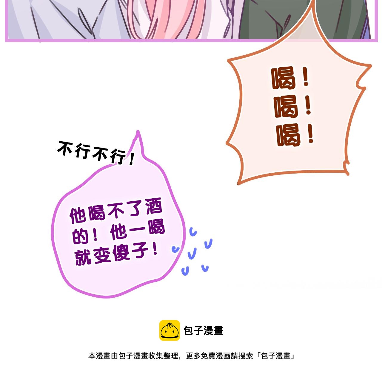 第63话 我可以试试60