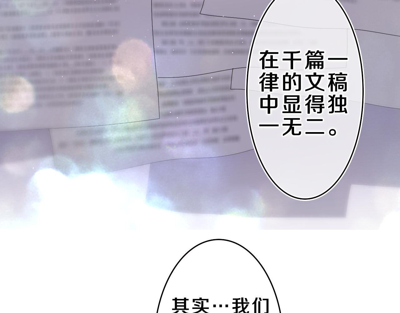 第70话 加入我们吗？73