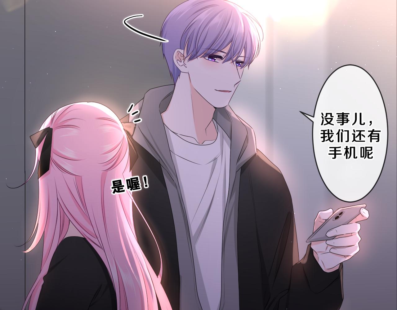 第89话 可别调侃我了87