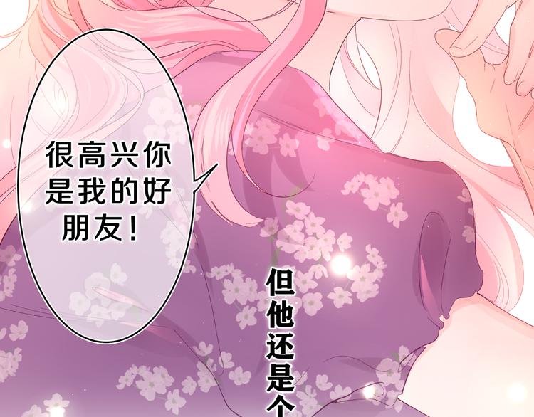 第23话 很高兴你是我的朋友66