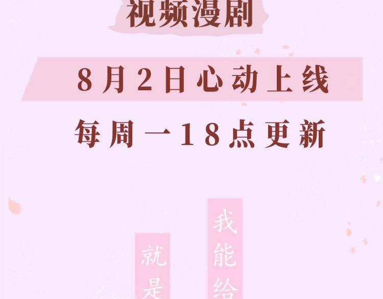 《嗨，树洞同学》视频漫剧上线！2