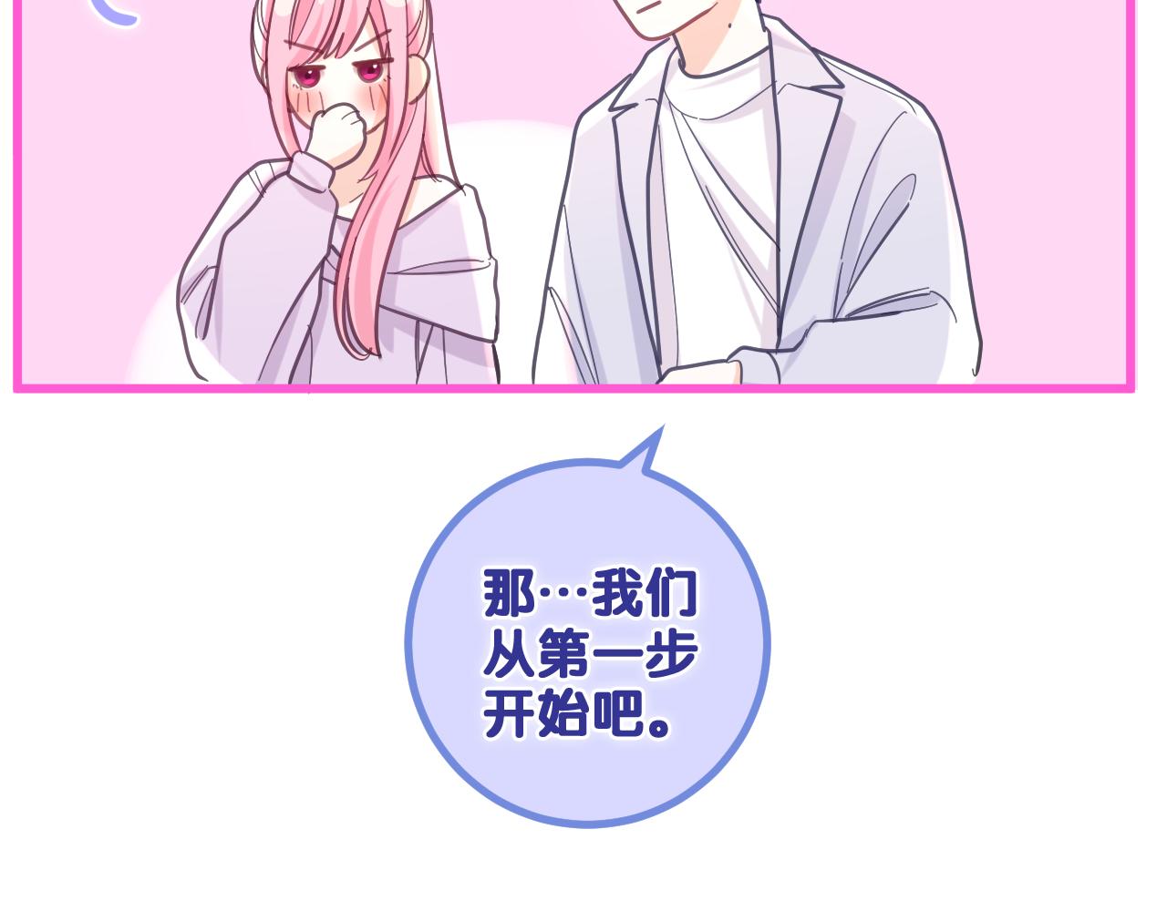 第81话 循序渐进法则67