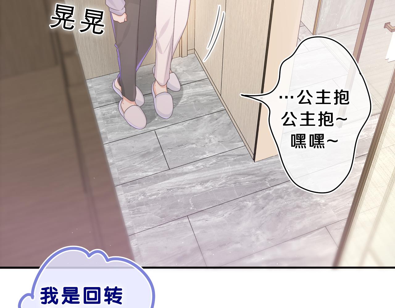 第63话 我可以试试74