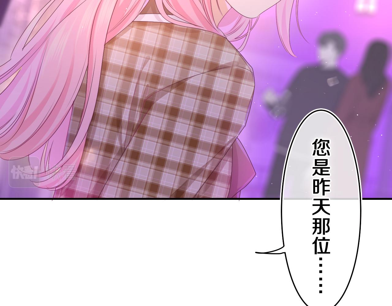 第56话 喜欢？78