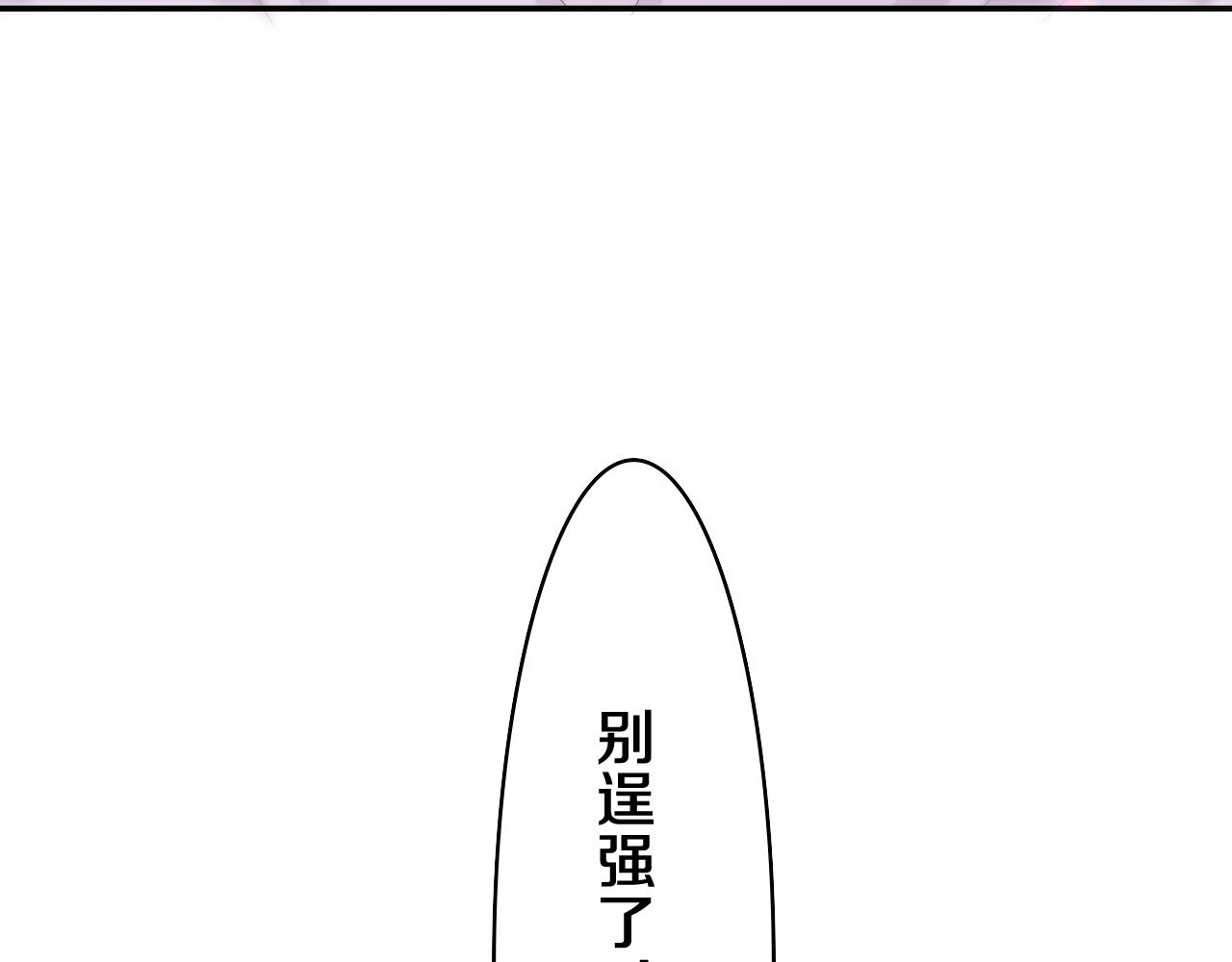 第55话 我俩是认真的17