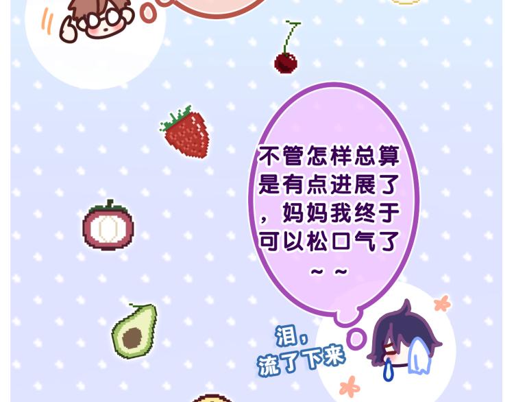 第35话 你们交往了？54