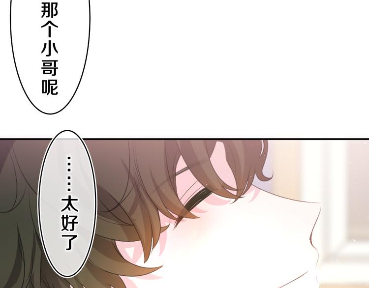 第27话 晚上一起去吃饭吧？29