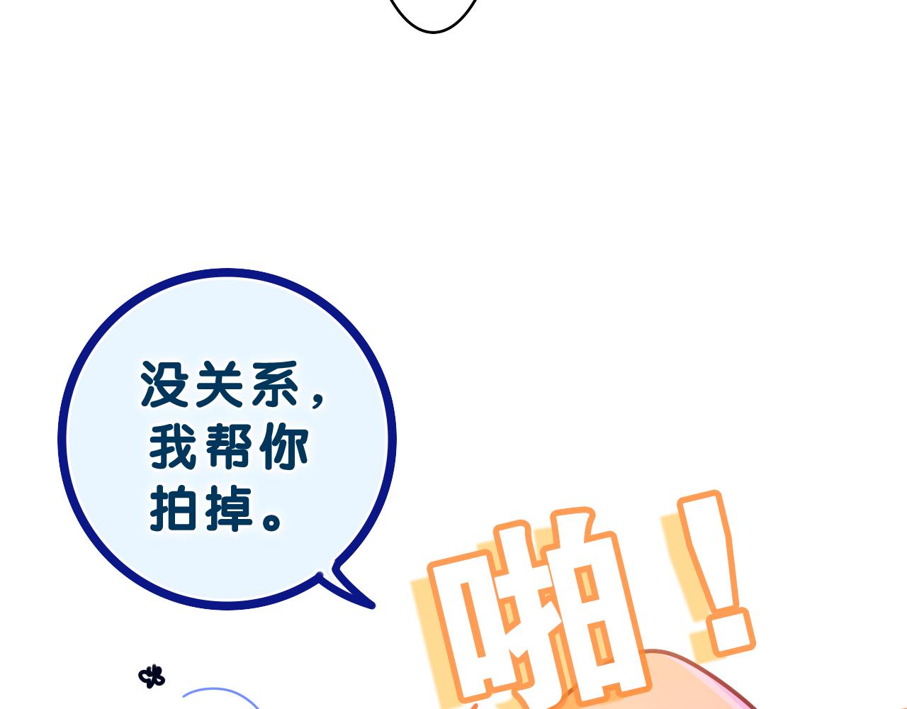 第41话 是想牵你的意思22