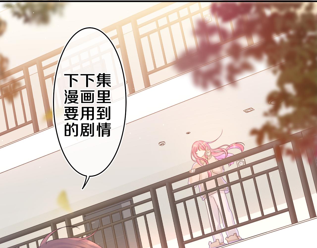 第50话 这次我心动了101