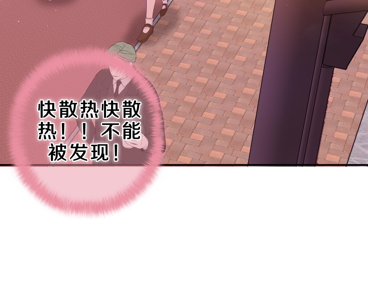 第41话 是想牵你的意思77