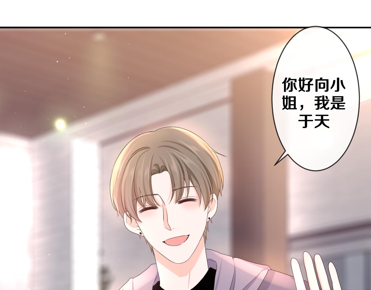 第79话 你就是向雀雀？41