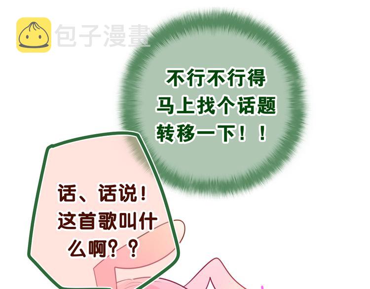 第10话 谢谢你选择了我66