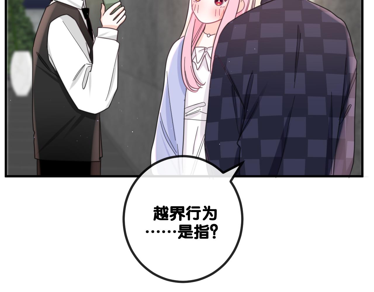 第80话 我可不待见你86