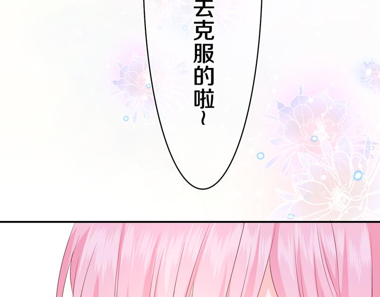 第6话 只看着我不好吗？143