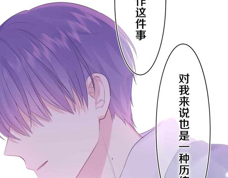 第10话 谢谢你选择了我35