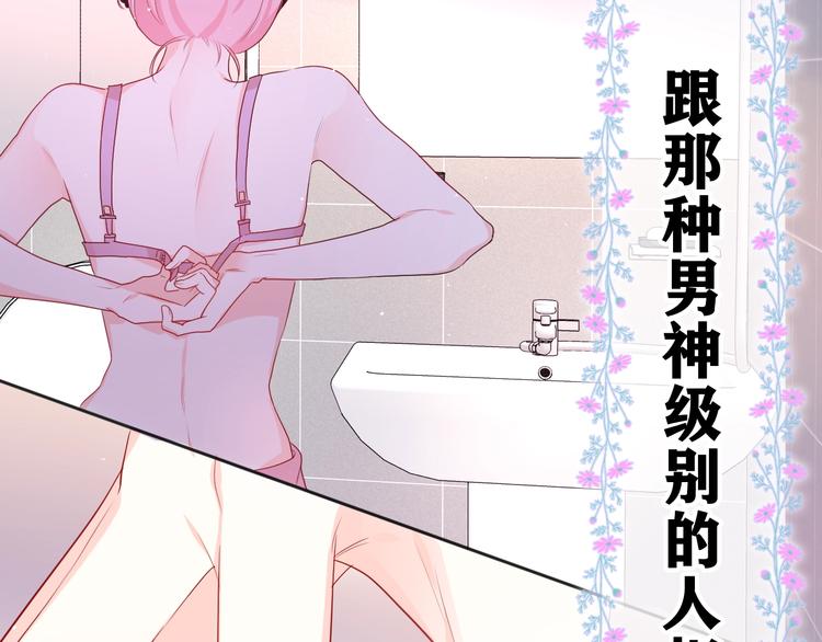 第1话 配他不如配钥匙73