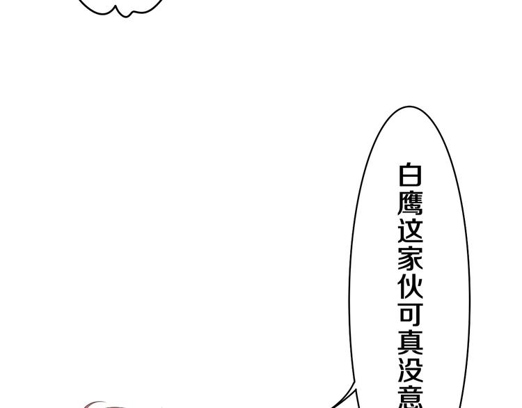 第5话 你是不是喝醉了？74
