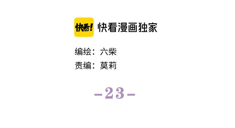 第23话 很高兴你是我的朋友8